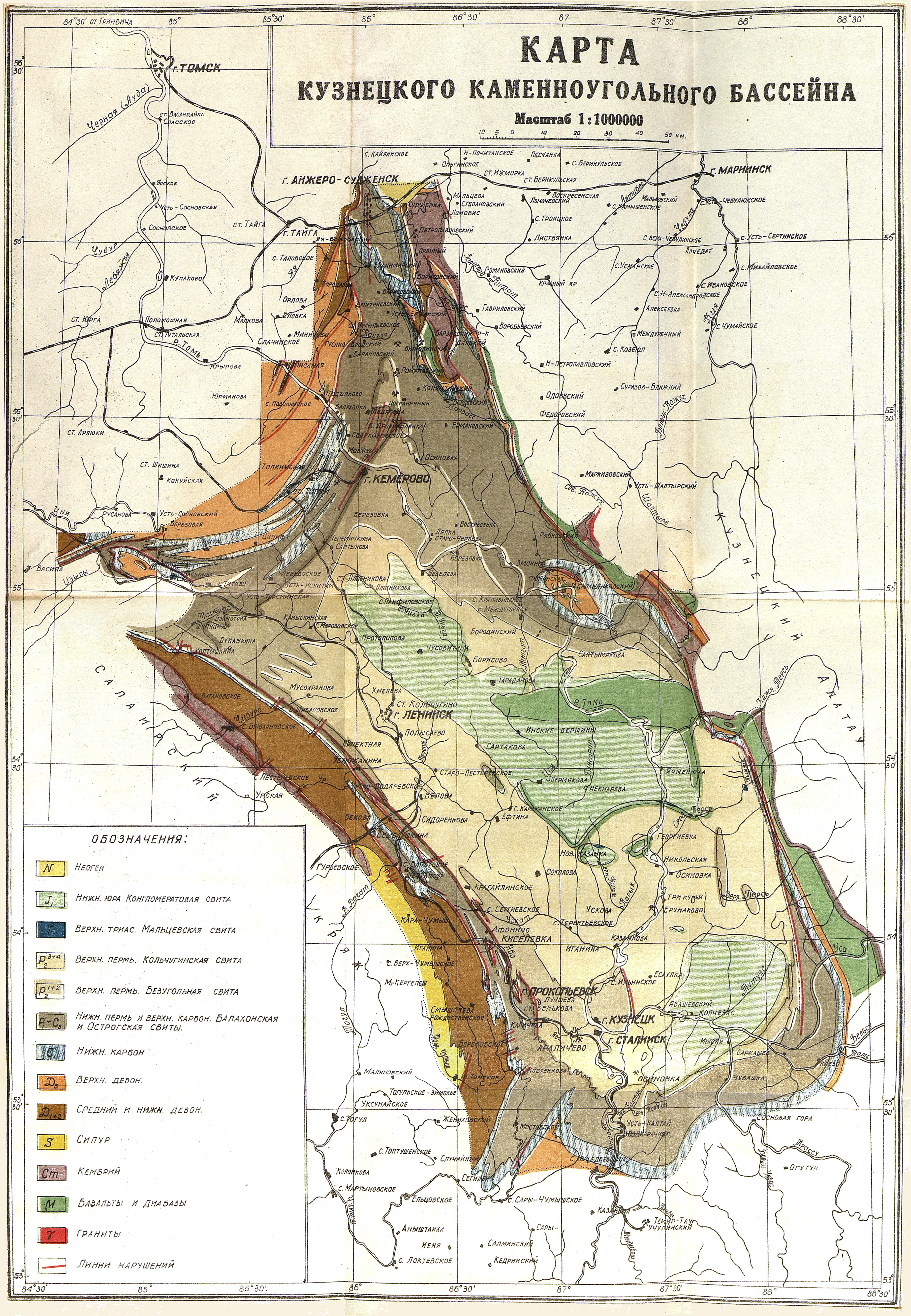  Kuznetsk Coal Basin geological map, 1935. GeoKniga.