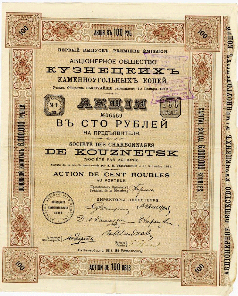 Kopikuz 100-ruble share, 1913. 